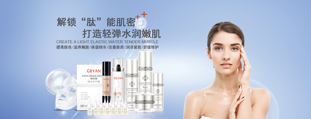 格妍banner